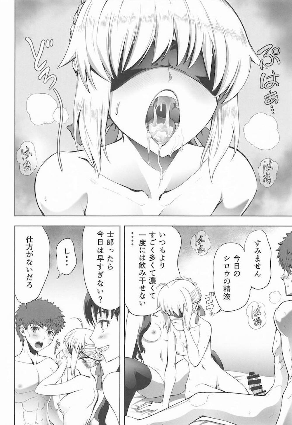 【Fate】目隠しをすると他の感覚が鋭くなるとセイバーに聞いた遠坂凛が目隠しをしてもらって士郎と快感3Pセックス13