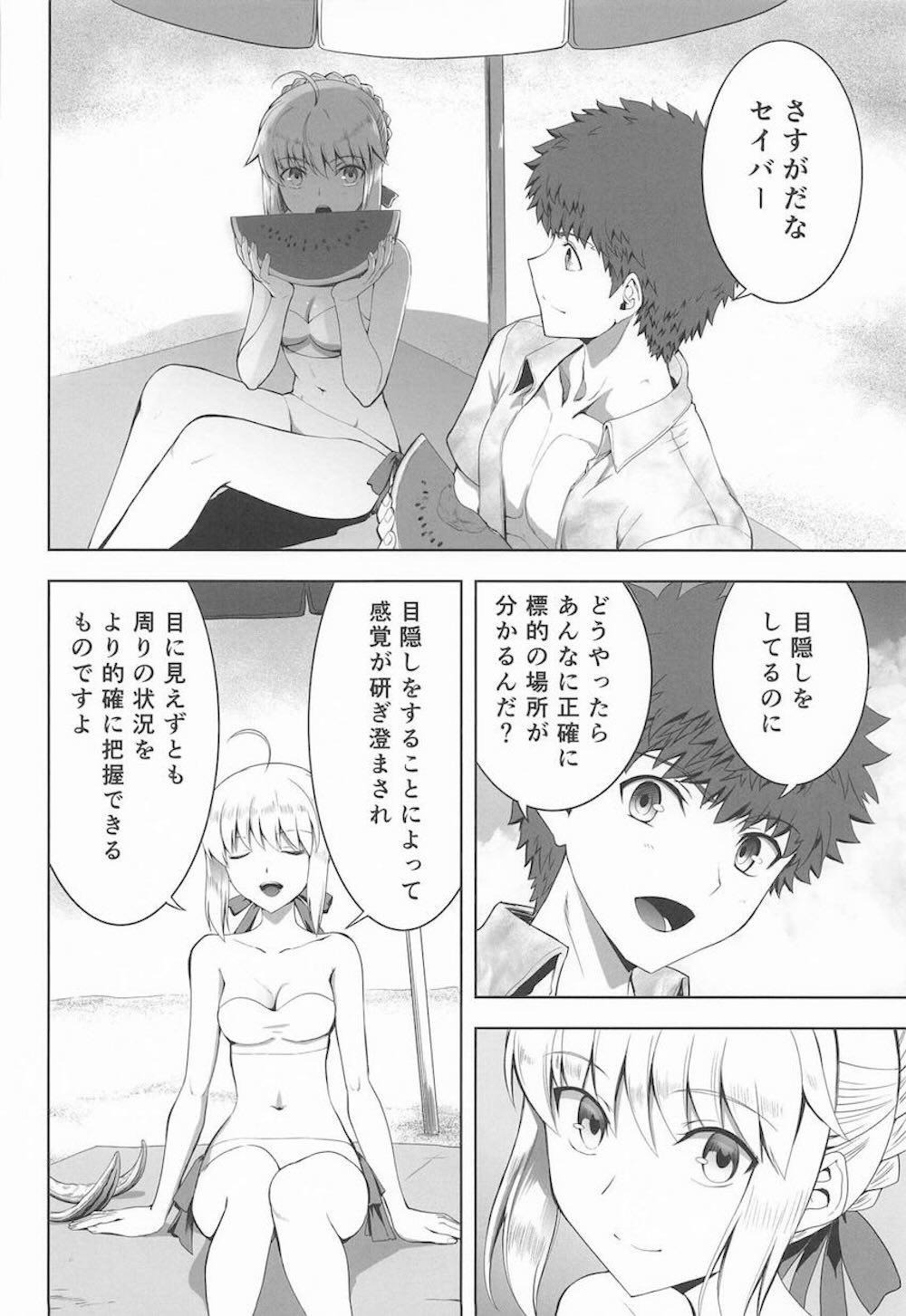 【Fate】目隠しをすると他の感覚が鋭くなるとセイバーに聞いた遠坂凛が目隠しをしてもらって士郎と快感3Pセックス3