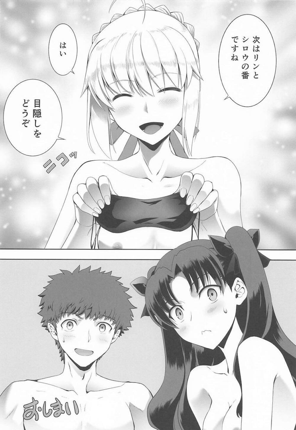 【Fate】目隠しをすると他の感覚が鋭くなるとセイバーに聞いた遠坂凛が目隠しをしてもらって士郎と快感3Pセックス31