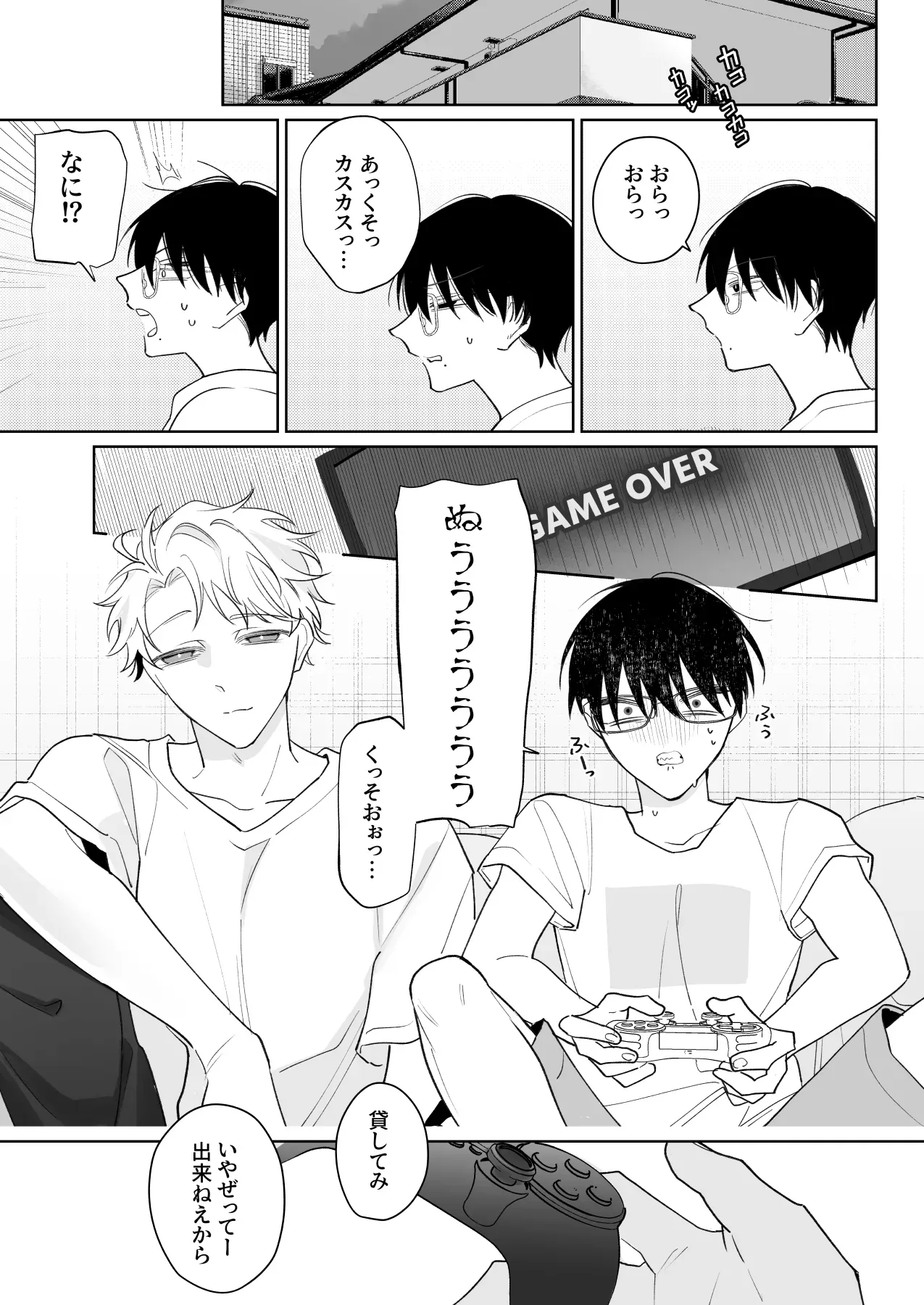 【BL漫画】偶然友達の裏アカウントを見つけてしまったイケメン男子学生が話し合いの結果何故か抱くことになり挑発的に求められちゃうボーイズラブエッチ30