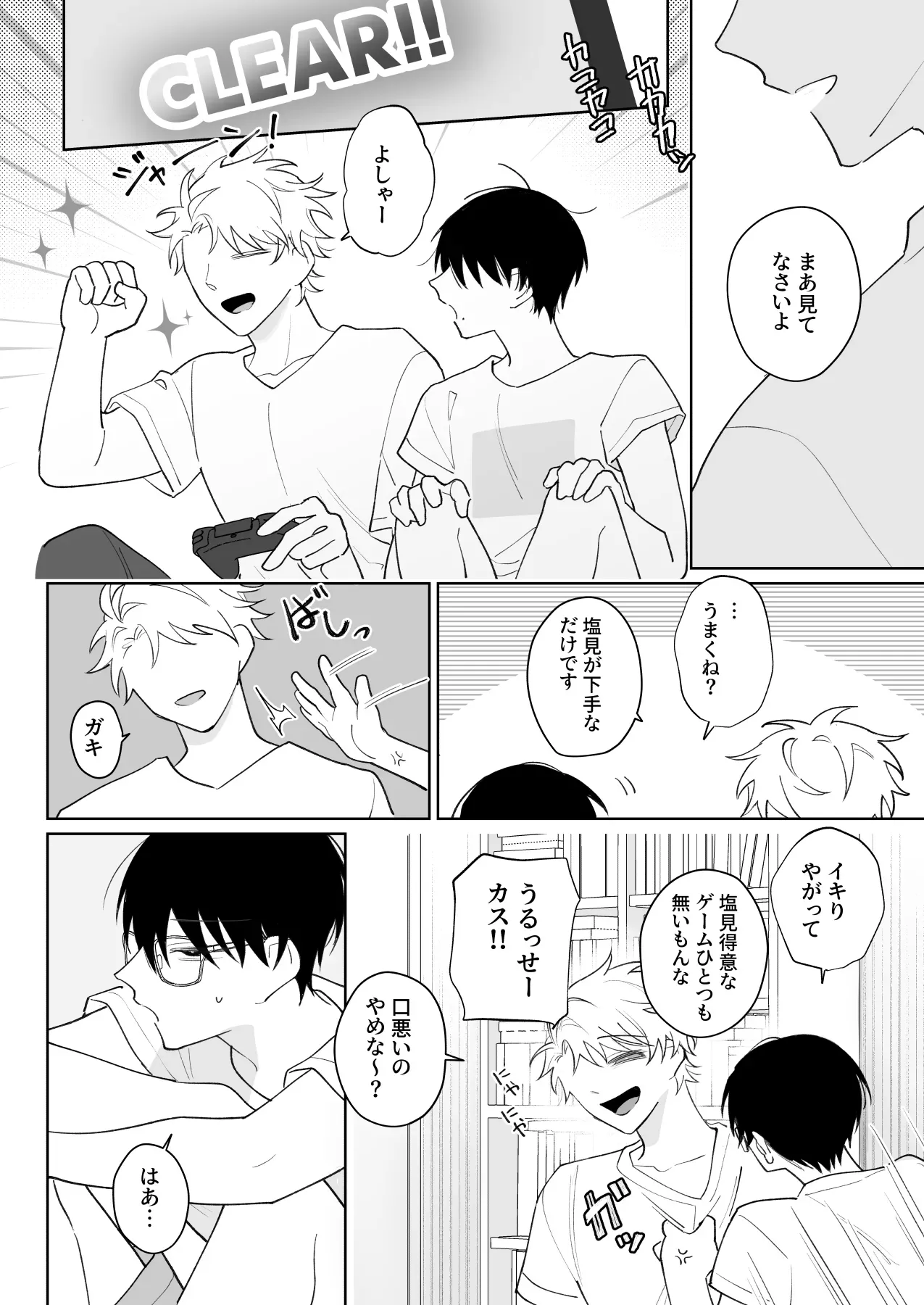 【BL漫画】偶然友達の裏アカウントを見つけてしまったイケメン男子学生が話し合いの結果何故か抱くことになり挑発的に求められちゃうボーイズラブエッチ31
