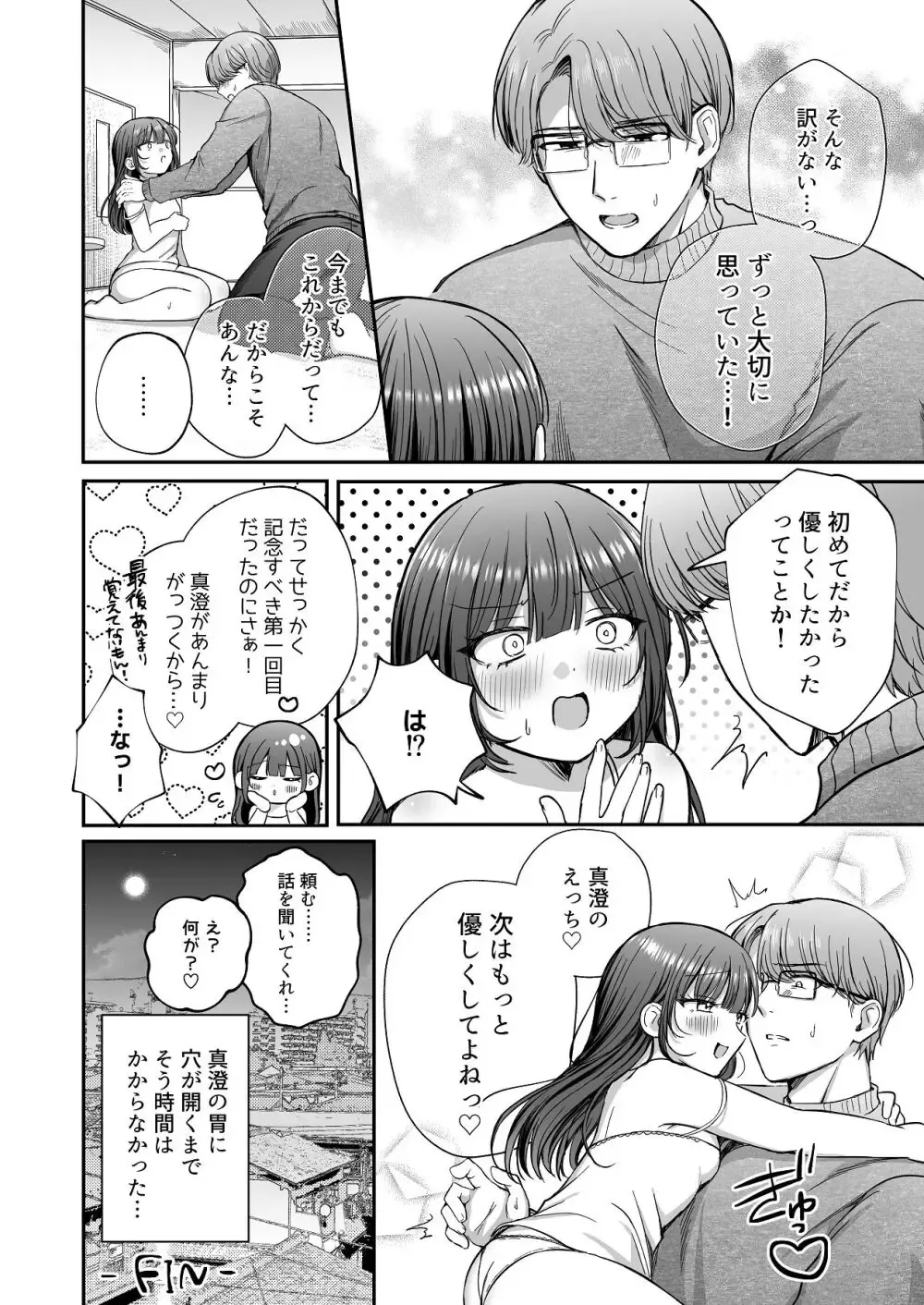 両親の仕事の都合でイケメンな叔父と暮らしているちょっとおませで天真爛漫な女の子がえっちな態度で挑発していたらしびれを切らした叔父さんにわからされちゃうドキドキ禁断セックス46