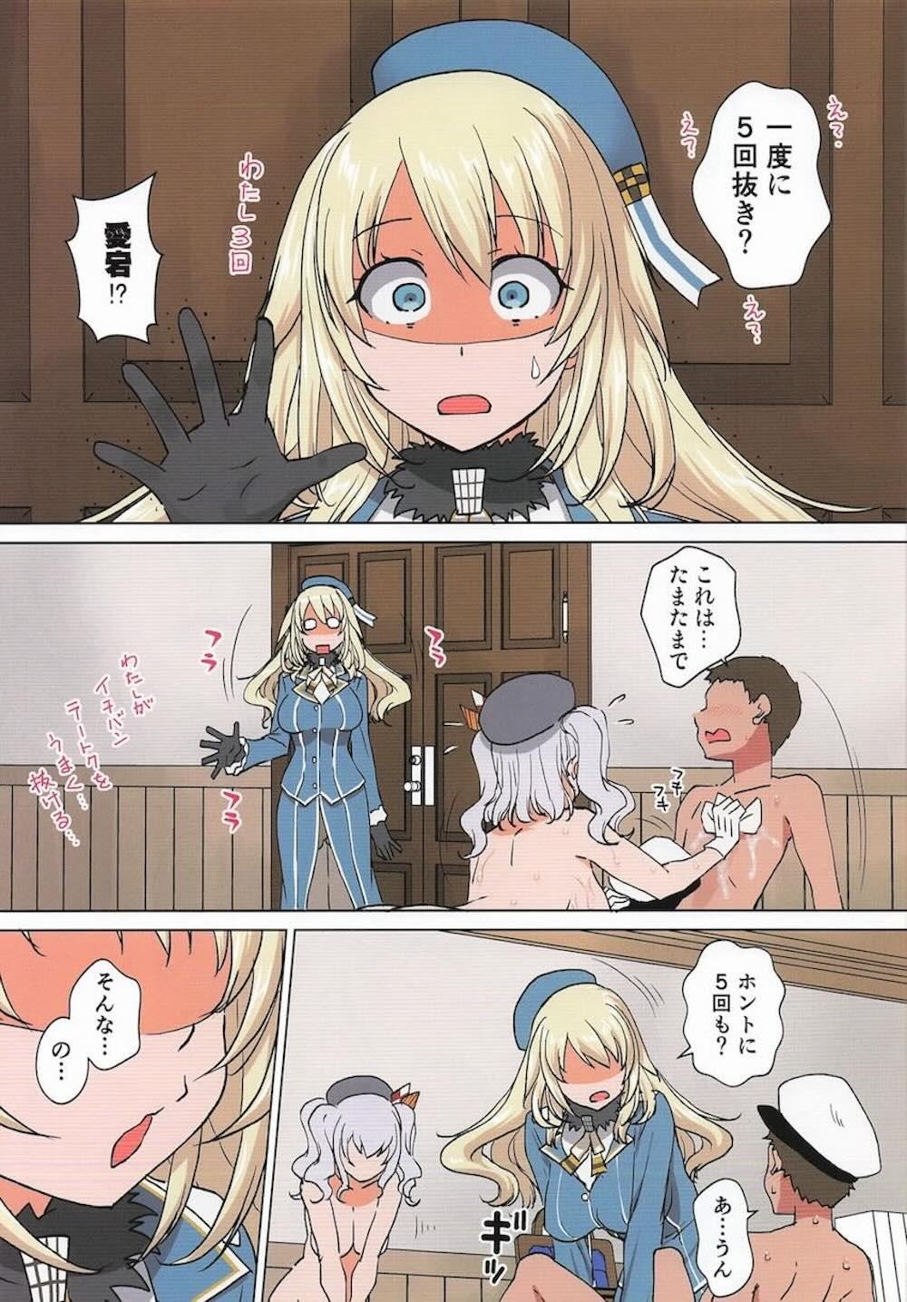 【艦隊これくしょん】甘々で積極的な愛宕と鹿島が提督を気持ち良くするためにいっぱいご奉仕して13回射精させちゃう女性優位な痴女セックス22