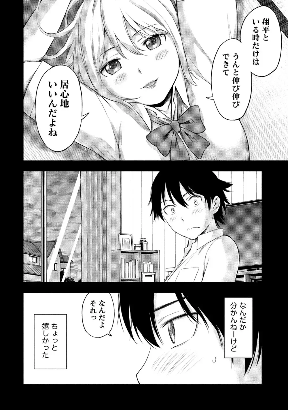 趣味友達でもある大学の先輩と幼馴染の間で揺れ動く男子大学生が互いの想い人が同一人物だと女の子同士に気づかれて焦りながらも気持ちを伝える純愛エッチ11