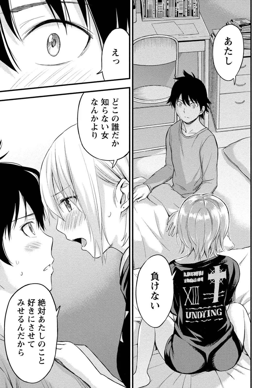 趣味友達でもある大学の先輩と幼馴染の間で揺れ動く男子大学生が互いの想い人が同一人物だと女の子同士に気づかれて焦りながらも気持ちを伝える純愛エッチ14