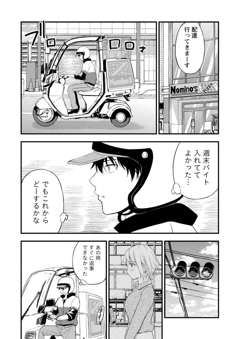 趣味友達でもある大学の先輩と幼馴染の間で揺れ動く男子大学生が互いの想い人が同一人物だと女の子同士に気づかれて焦りながらも気持ちを伝える純愛エッチ28