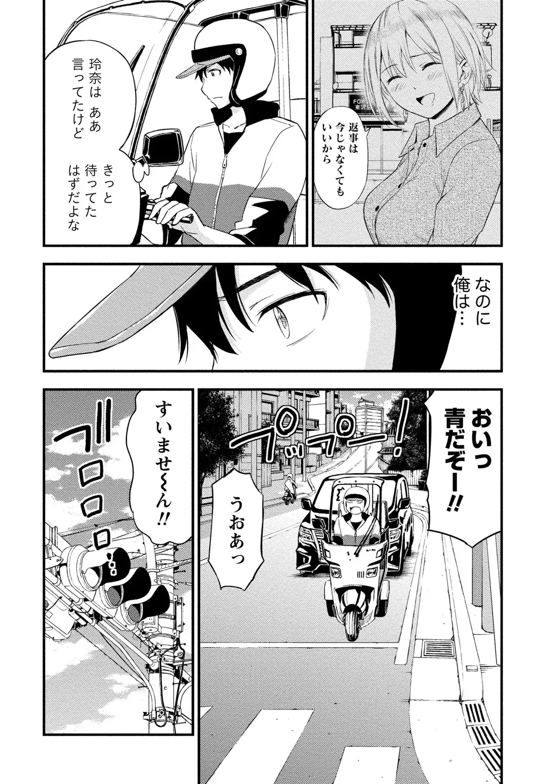 趣味友達でもある大学の先輩と幼馴染の間で揺れ動く男子大学生が互いの想い人が同一人物だと女の子同士に気づかれて焦りながらも気持ちを伝える純愛エッチ29