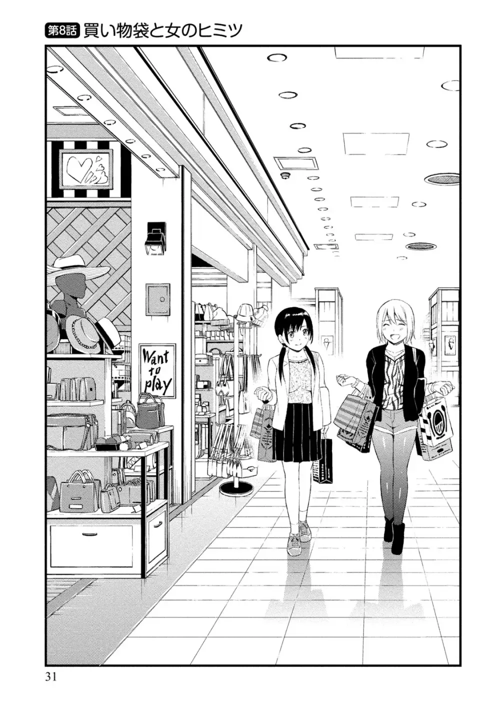 趣味友達でもある大学の先輩と幼馴染の間で揺れ動く男子大学生が互いの想い人が同一人物だと女の子同士に気づかれて焦りながらも気持ちを伝える純愛エッチ30