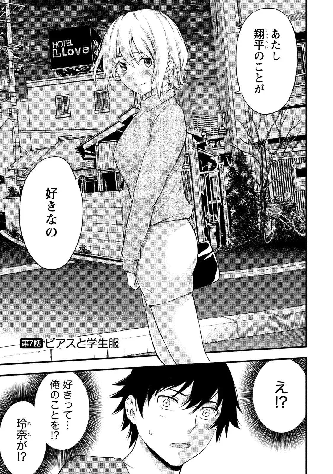 趣味友達でもある大学の先輩と幼馴染の間で揺れ動く男子大学生が互いの想い人が同一人物だと女の子同士に気づかれて焦りながらも気持ちを伝える純愛エッチ4