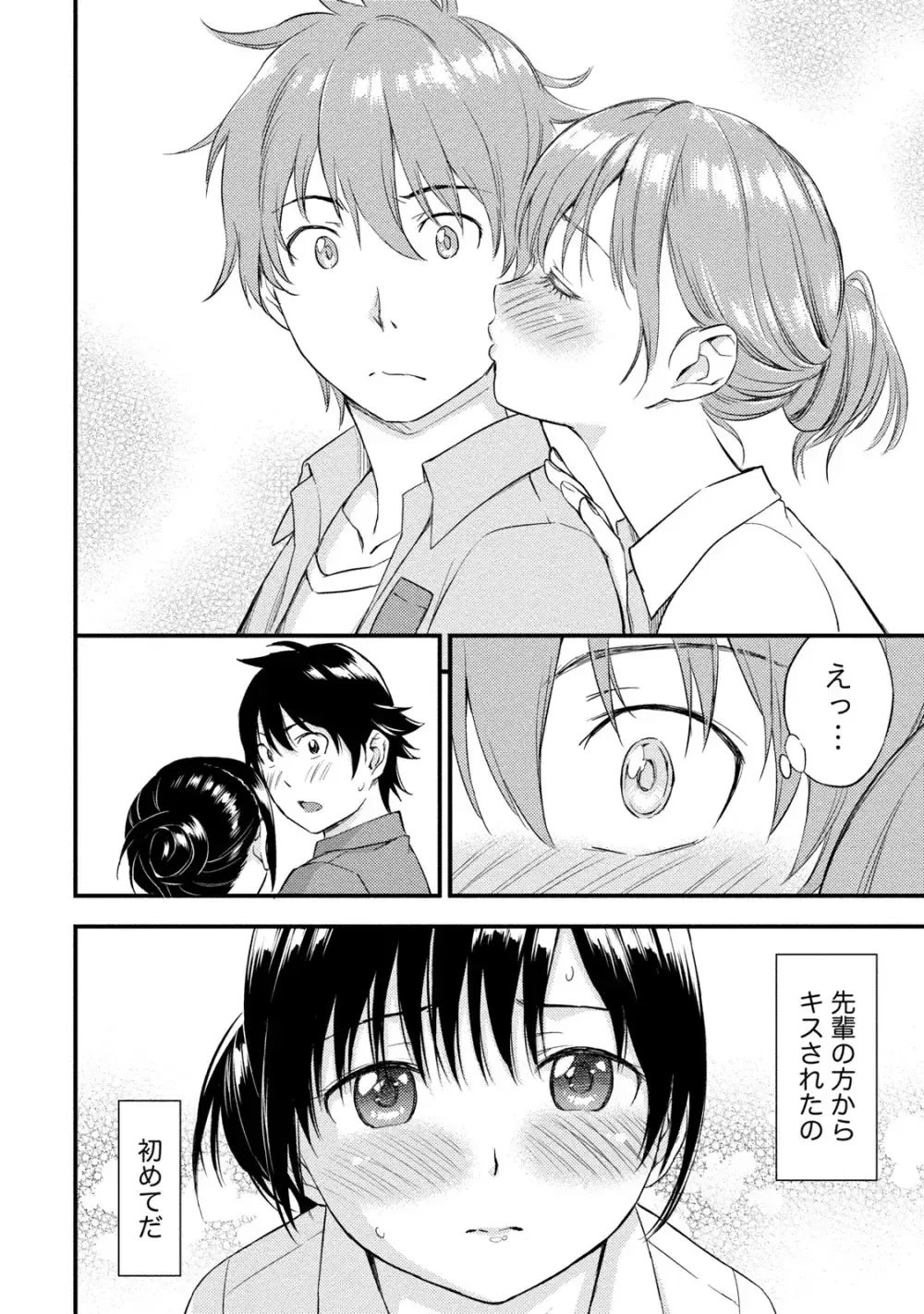 趣味友達でもある大学の先輩と幼馴染の間で揺れ動く男子大学生が互いの想い人が同一人物だと女の子同士に気づかれて焦りながらも気持ちを伝える純愛エッチ43