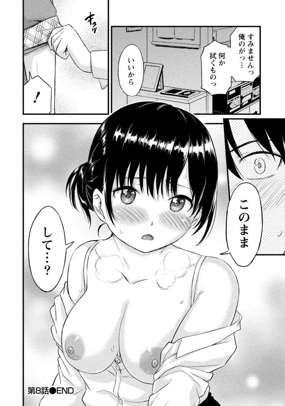 趣味友達でもある大学の先輩と幼馴染の間で揺れ動く男子大学生が互いの想い人が同一人物だと女の子同士に気づかれて焦りながらも気持ちを伝える純愛エッチ51