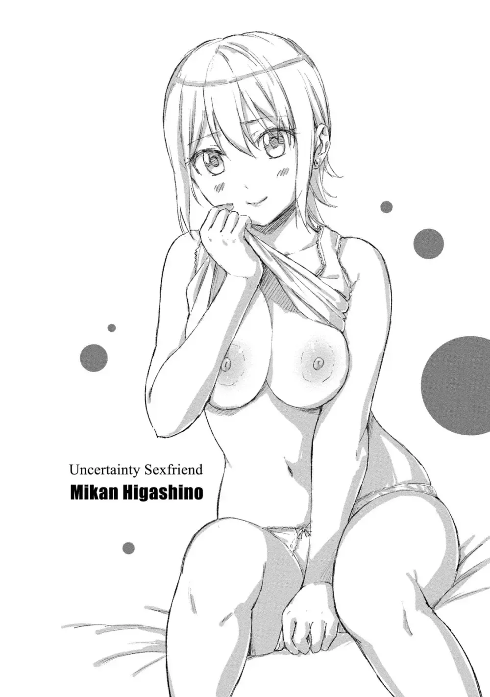 趣味友達でもある大学の先輩と幼馴染の間で揺れ動く男子大学生が互いの想い人が同一人物だと女の子同士に気づかれて焦りながらも気持ちを伝える純愛エッチ53