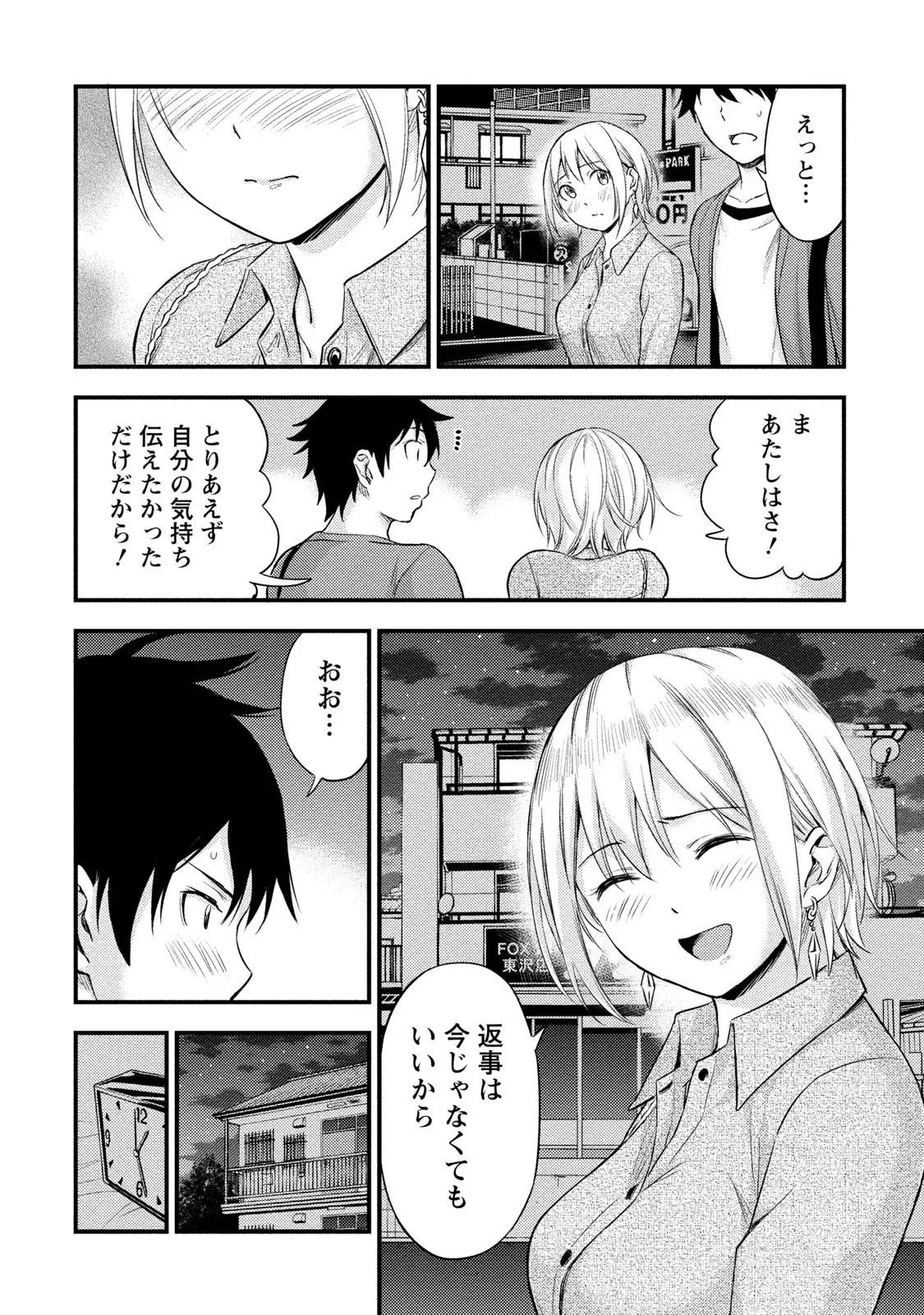 趣味友達でもある大学の先輩と幼馴染の間で揺れ動く男子大学生が互いの想い人が同一人物だと女の子同士に気づかれて焦りながらも気持ちを伝える純愛エッチ7