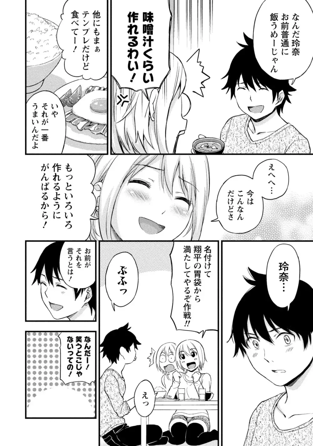 趣味友達でもある大学の先輩と幼馴染の間で揺れ動く男子大学生が互いの想い人が同一人物だと女の子同士に気づかれて焦りながらも気持ちを伝える純愛エッチ63