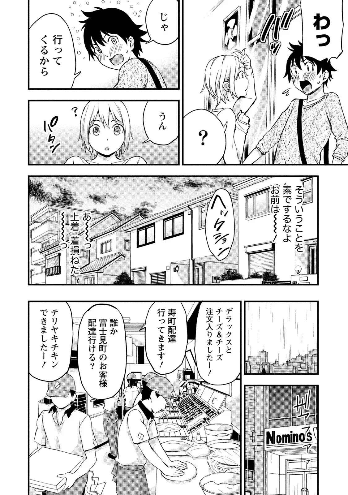 趣味友達でもある大学の先輩と幼馴染の間で揺れ動く男子大学生が互いの想い人が同一人物だと女の子同士に気づかれて焦りながらも気持ちを伝える純愛エッチ65