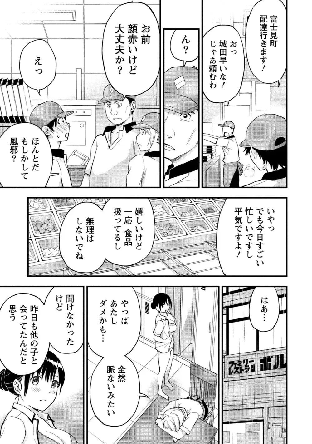 趣味友達でもある大学の先輩と幼馴染の間で揺れ動く男子大学生が互いの想い人が同一人物だと女の子同士に気づかれて焦りながらも気持ちを伝える純愛エッチ66