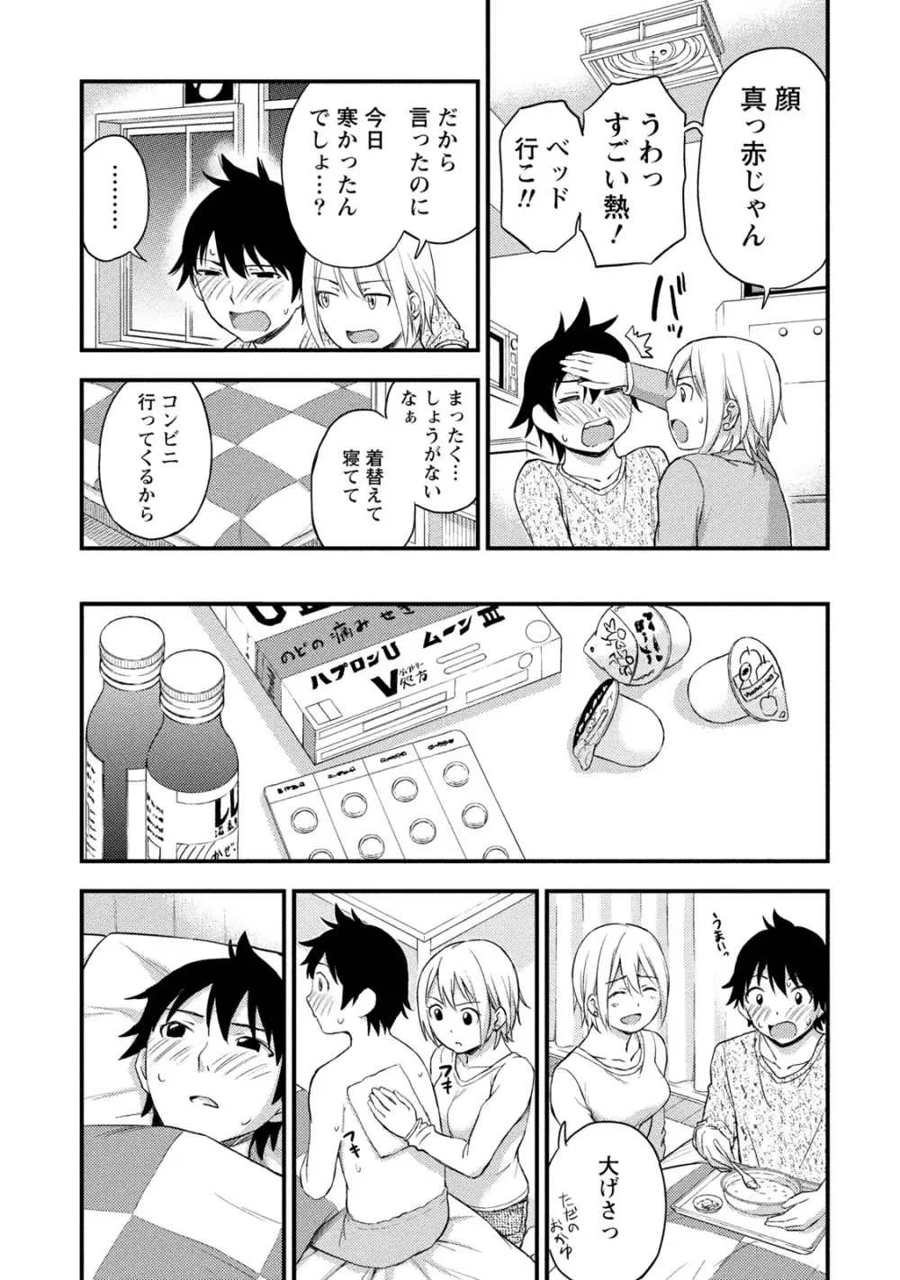 趣味友達でもある大学の先輩と幼馴染の間で揺れ動く男子大学生が互いの想い人が同一人物だと女の子同士に気づかれて焦りながらも気持ちを伝える純愛エッチ70