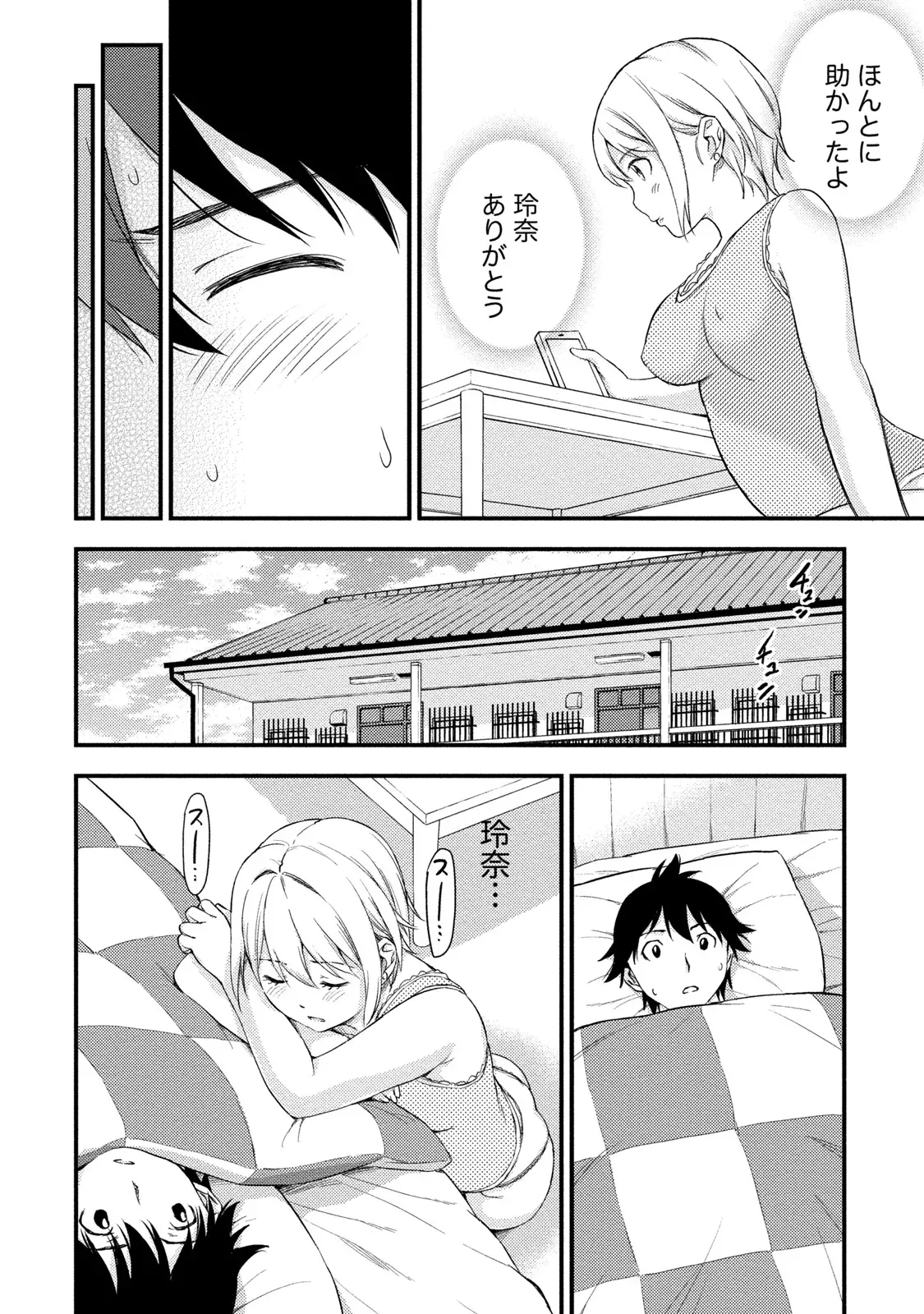 趣味友達でもある大学の先輩と幼馴染の間で揺れ動く男子大学生が互いの想い人が同一人物だと女の子同士に気づかれて焦りながらも気持ちを伝える純愛エッチ71