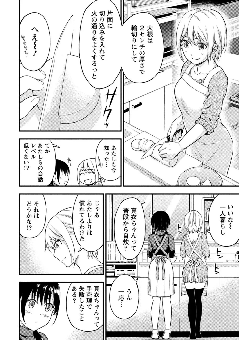 趣味友達でもある大学の先輩と幼馴染の間で揺れ動く男子大学生が互いの想い人が同一人物だと女の子同士に気づかれて焦りながらも気持ちを伝える純愛エッチ77