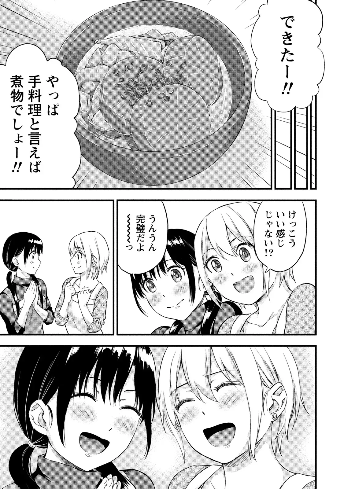 趣味友達でもある大学の先輩と幼馴染の間で揺れ動く男子大学生が互いの想い人が同一人物だと女の子同士に気づかれて焦りながらも気持ちを伝える純愛エッチ80