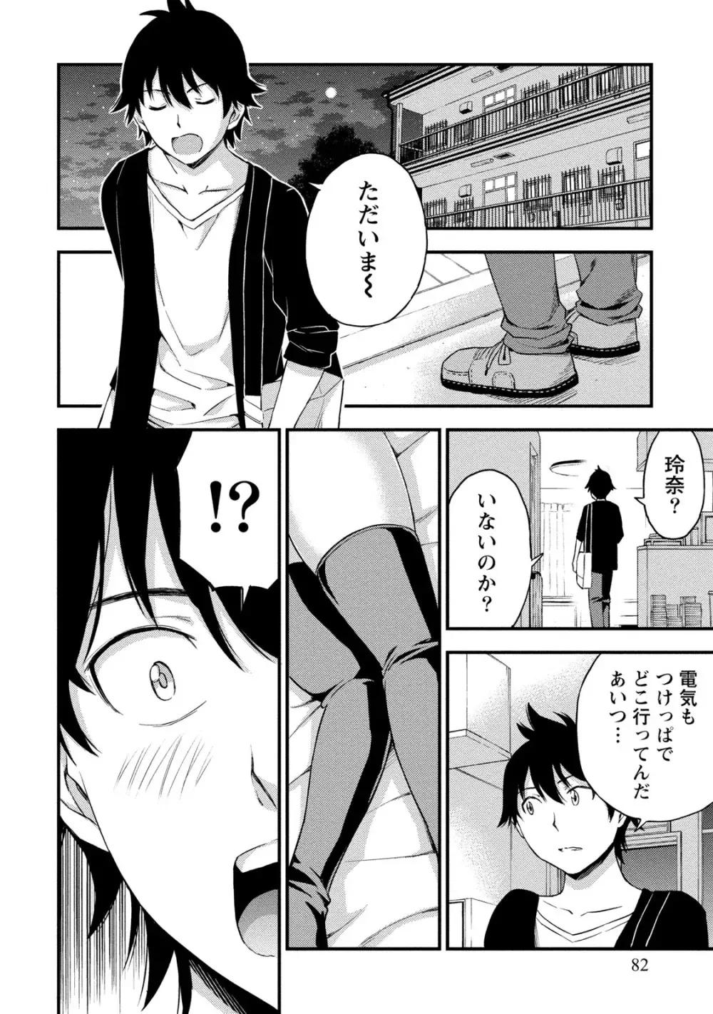 趣味友達でもある大学の先輩と幼馴染の間で揺れ動く男子大学生が互いの想い人が同一人物だと女の子同士に気づかれて焦りながらも気持ちを伝える純愛エッチ81