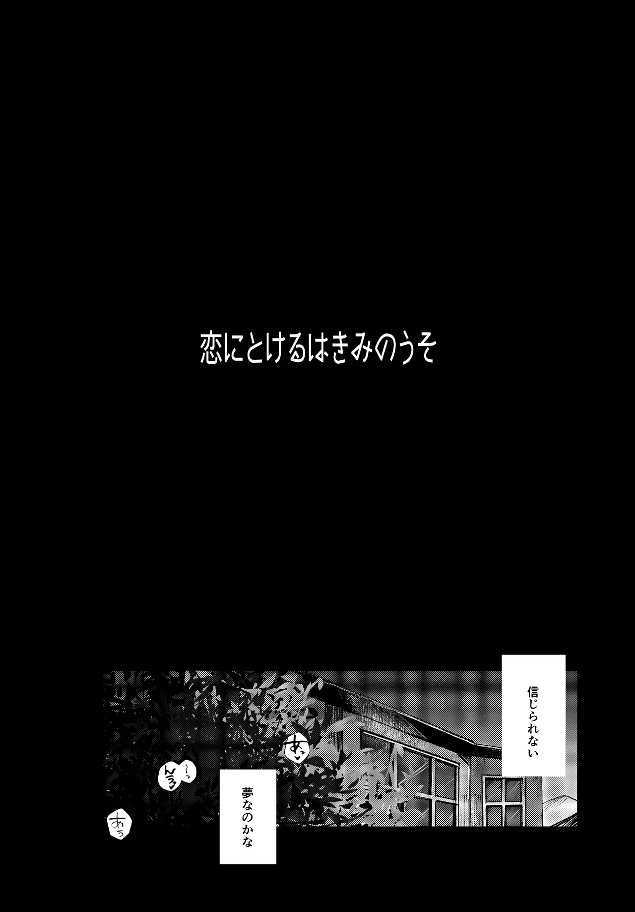 【ポケットモンスター】大人になった今も変わらず親友のままだったペパーとアオイがて酔った勢いで一線を越え急接近しちゃうイチャラブエッチ2