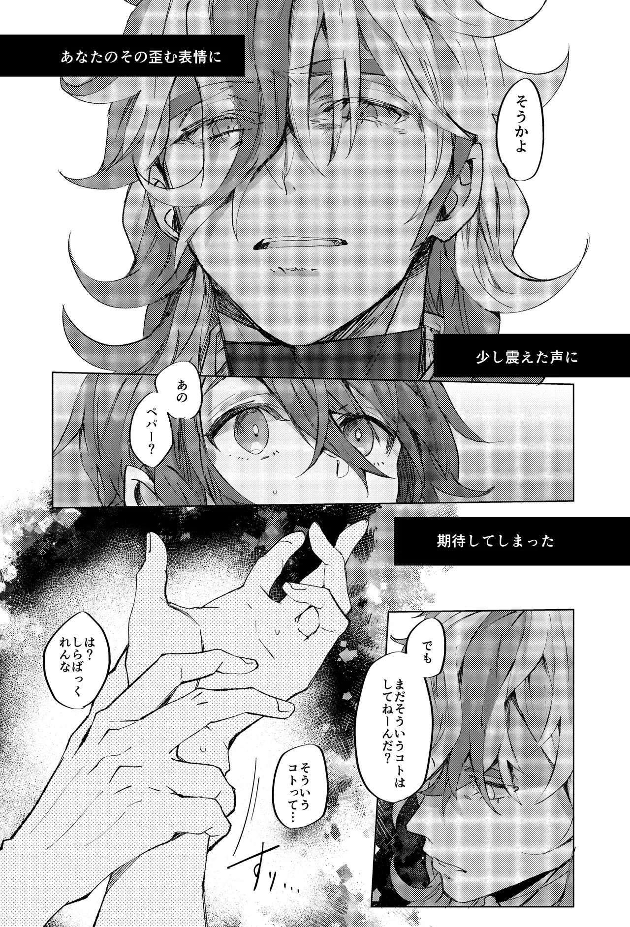 【ポケットモンスター】大人になった今も変わらず親友のままだったペパーとアオイがて酔った勢いで一線を越え急接近しちゃうイチャラブエッチ11