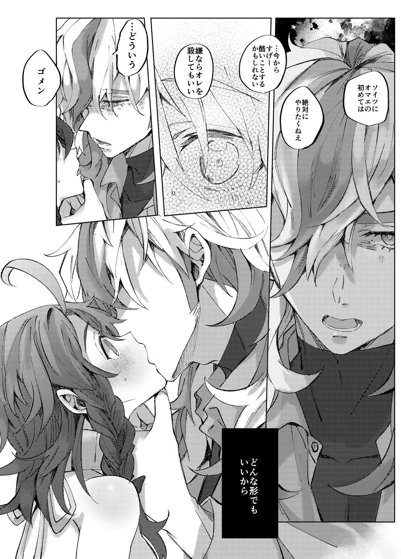 【ポケットモンスター】大人になった今も変わらず親友のままだったペパーとアオイがて酔った勢いで一線を越え急接近しちゃうイチャラブエッチ13