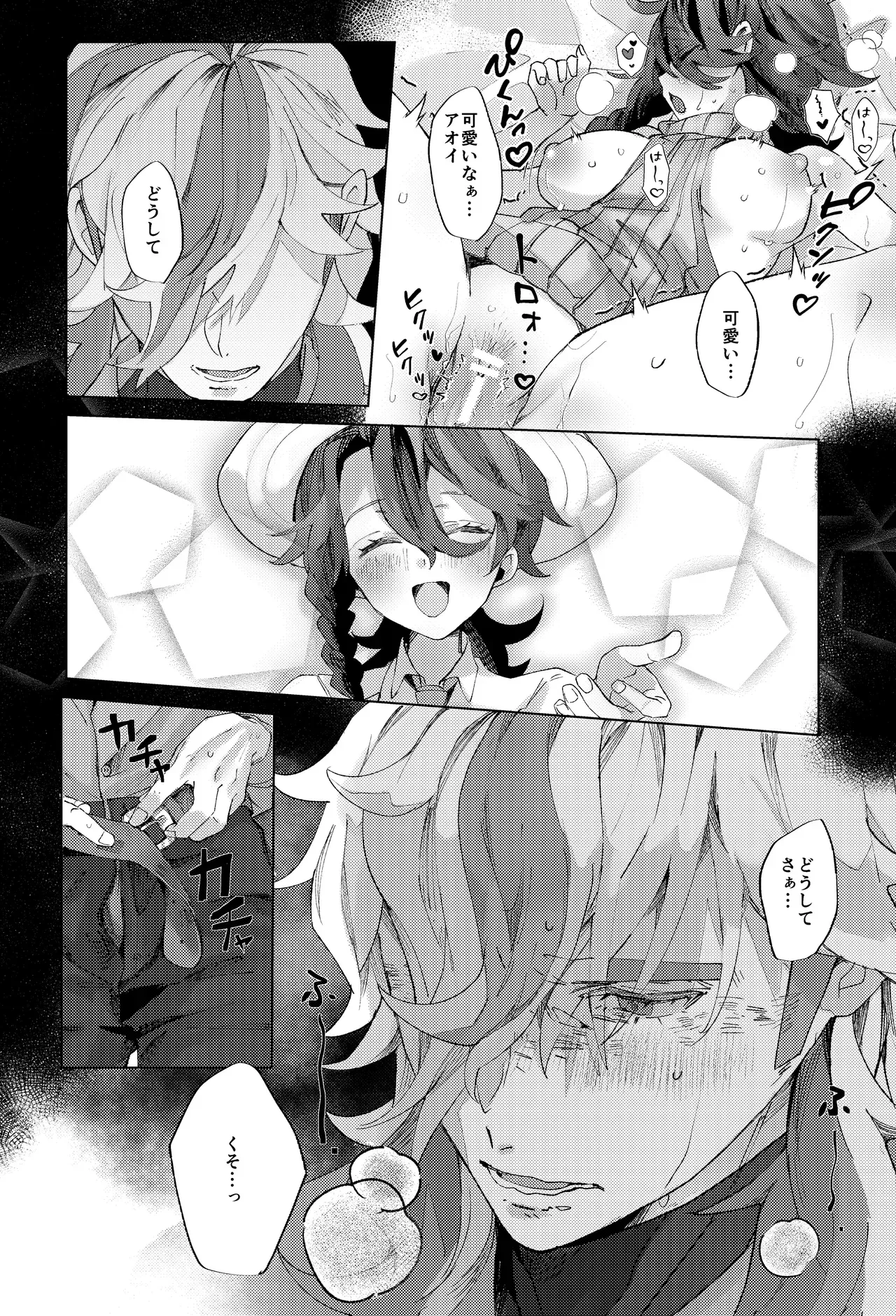 【ポケットモンスター】大人になった今も変わらず親友のままだったペパーとアオイがて酔った勢いで一線を越え急接近しちゃうイチャラブエッチ22