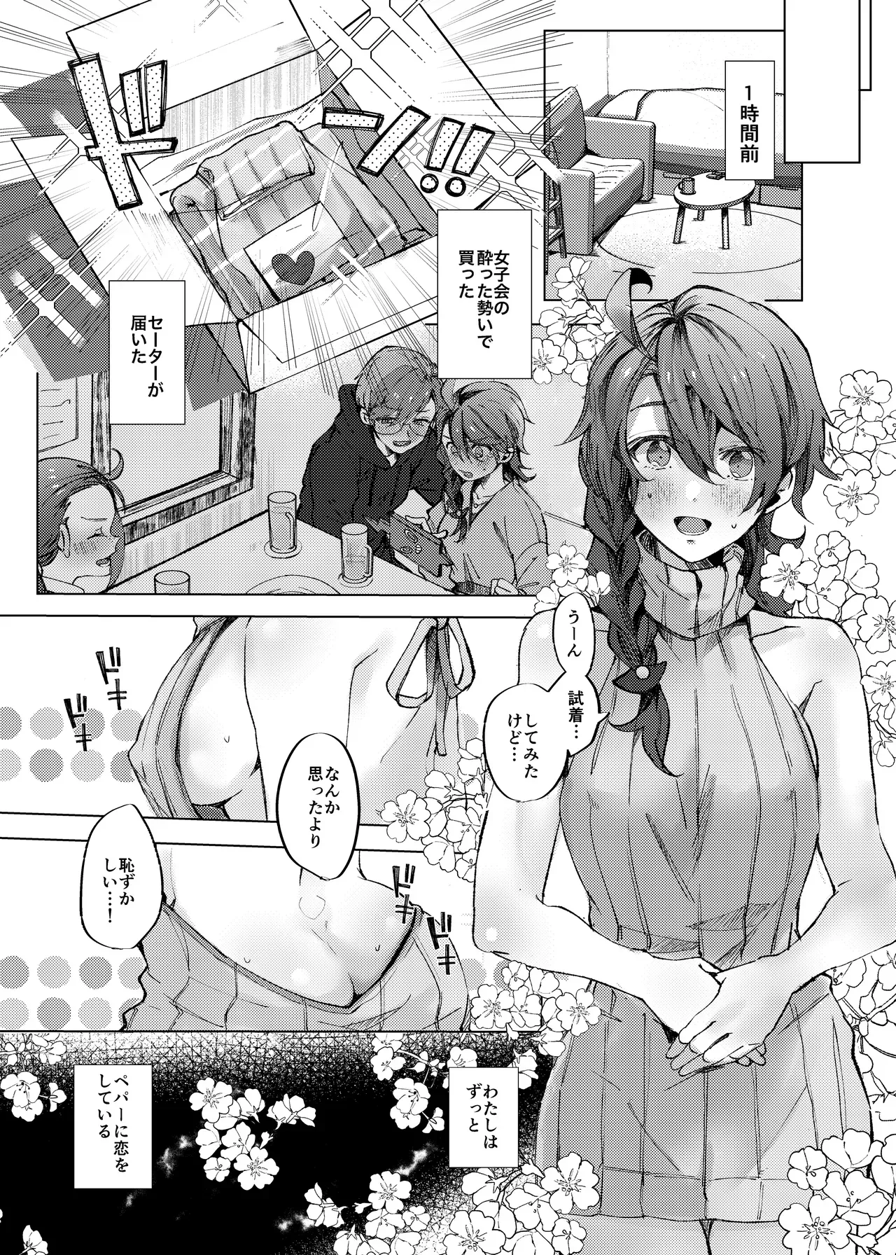 【ポケットモンスター】大人になった今も変わらず親友のままだったペパーとアオイがて酔った勢いで一線を越え急接近しちゃうイチャラブエッチ5