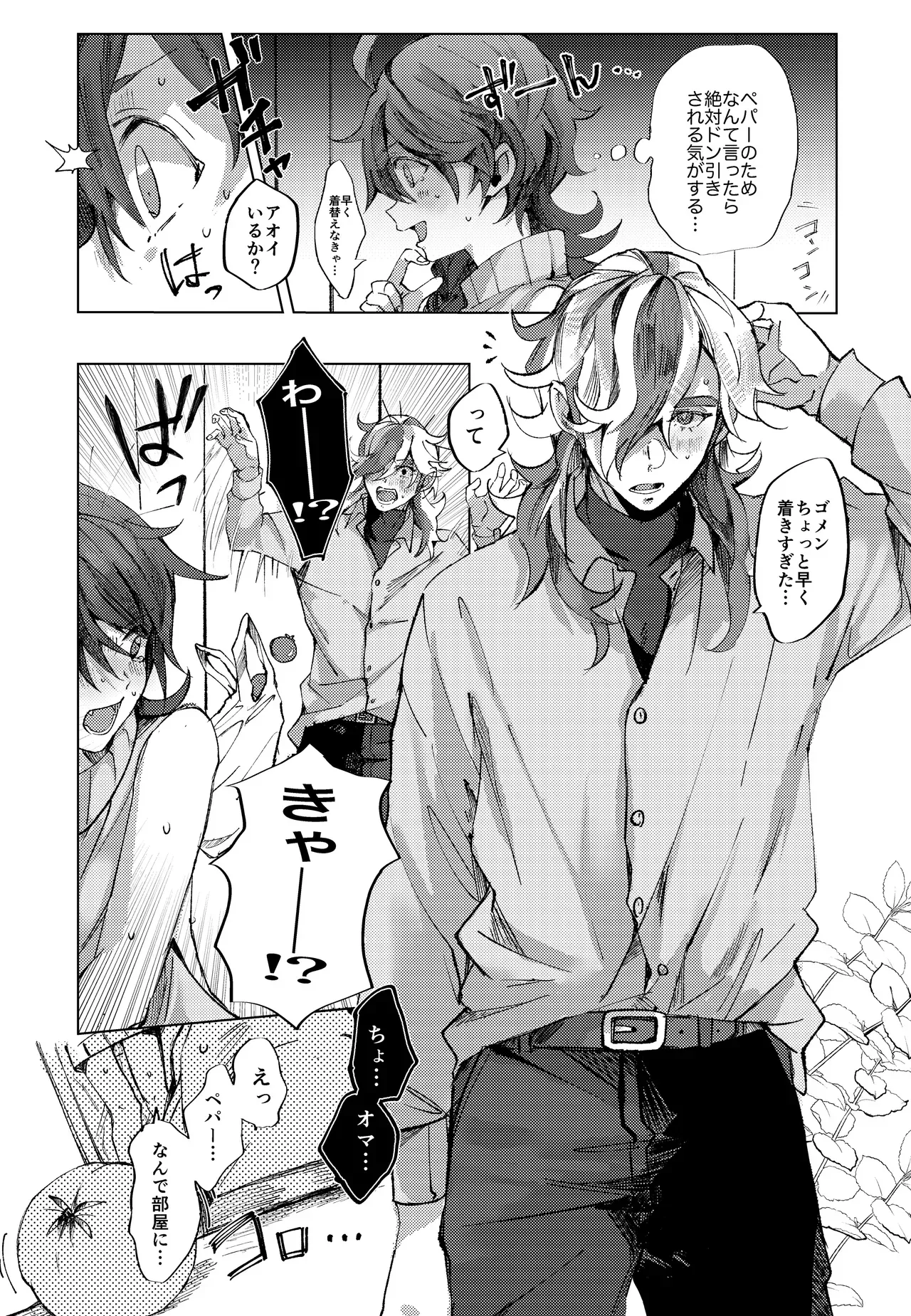 【ポケットモンスター】大人になった今も変わらず親友のままだったペパーとアオイがて酔った勢いで一線を越え急接近しちゃうイチャラブエッチ7