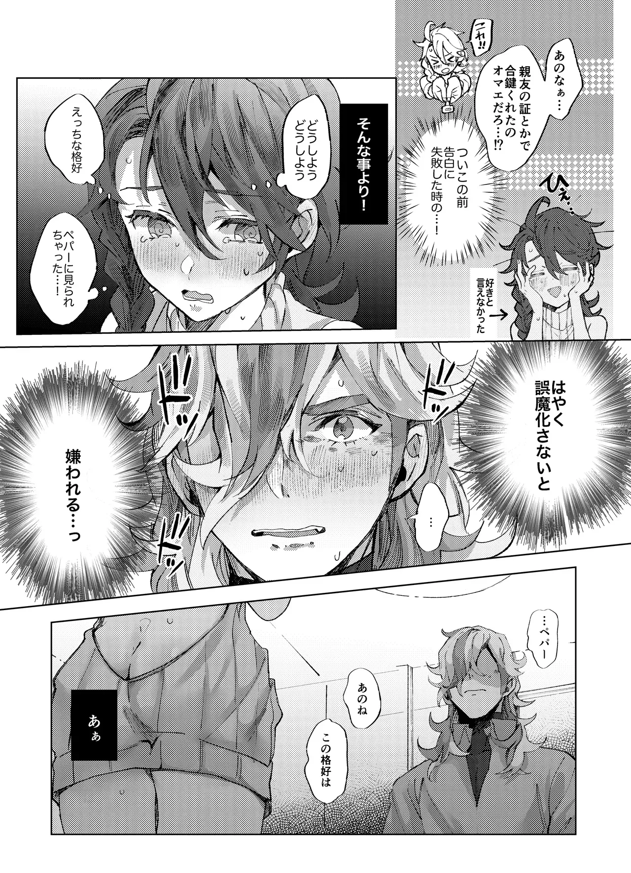 【ポケットモンスター】大人になった今も変わらず親友のままだったペパーとアオイがて酔った勢いで一線を越え急接近しちゃうイチャラブエッチ8