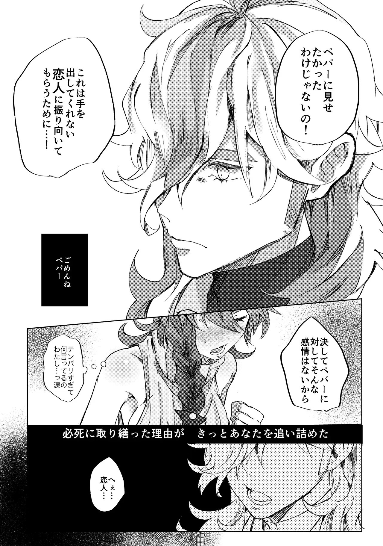 【ポケットモンスター】大人になった今も変わらず親友のままだったペパーとアオイがて酔った勢いで一線を越え急接近しちゃうイチャラブエッチ9