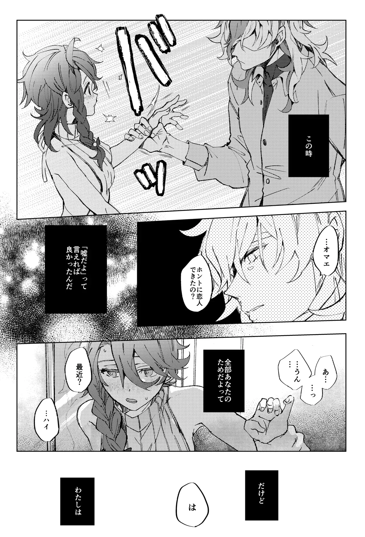 【ポケットモンスター】大人になった今も変わらず親友のままだったペパーとアオイがて酔った勢いで一線を越え急接近しちゃうイチャラブエッチ10