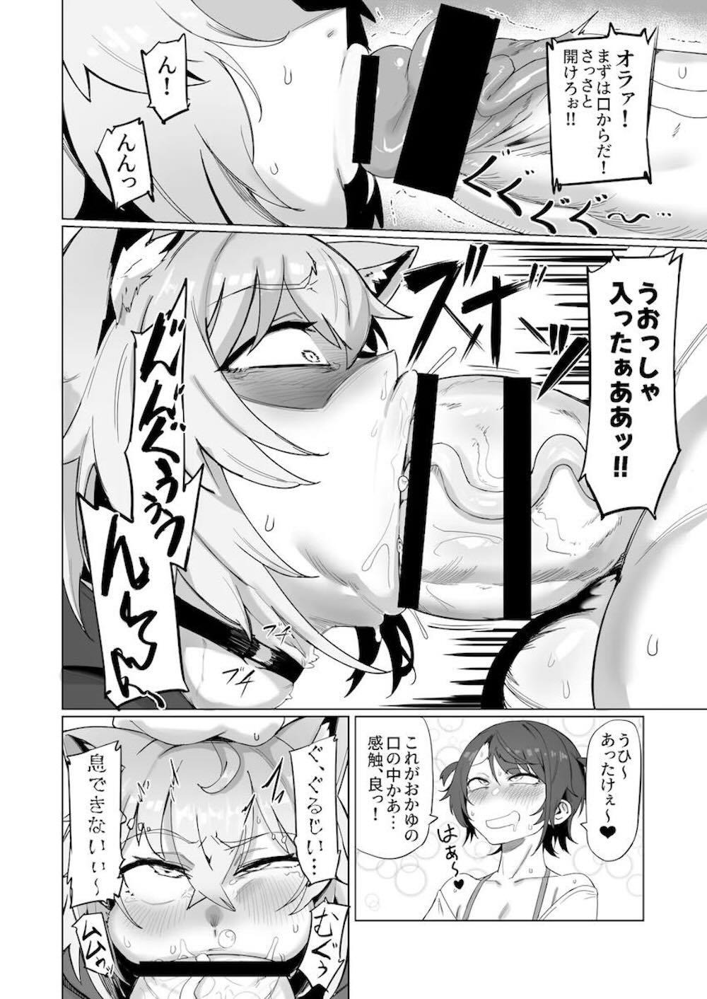 【ホロライブ】遅刻している大空スバルを心配して様子を見に家に行った猫又おかゆがオチンチンがが生えて性欲の権化と化したスバルに襲いかかられちゃうフタナリエッチ13