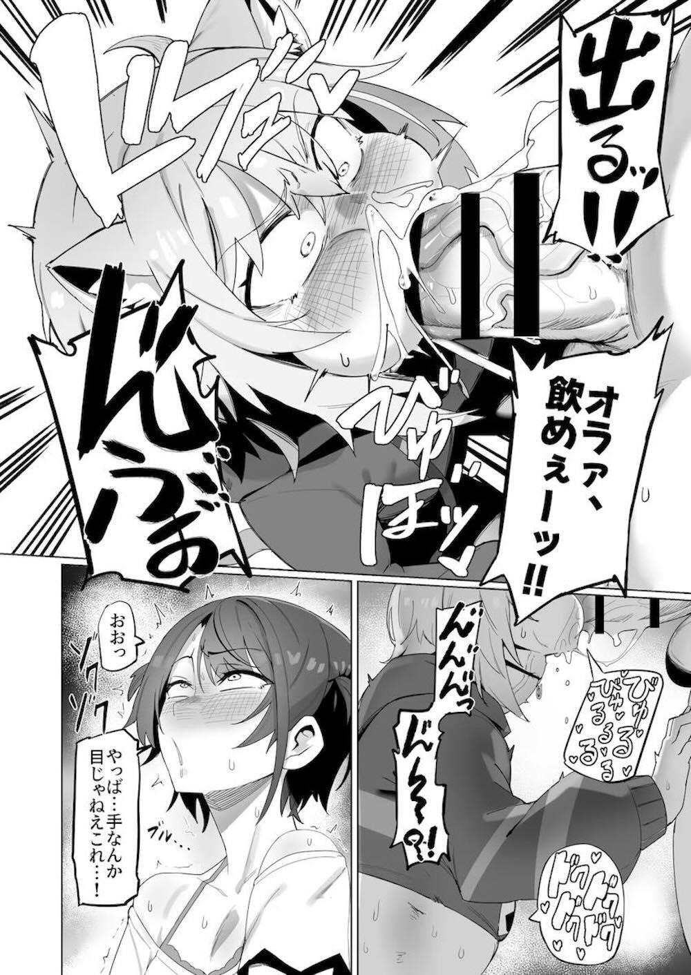 【ホロライブ】遅刻している大空スバルを心配して様子を見に家に行った猫又おかゆがオチンチンがが生えて性欲の権化と化したスバルに襲いかかられちゃうフタナリエッチ15