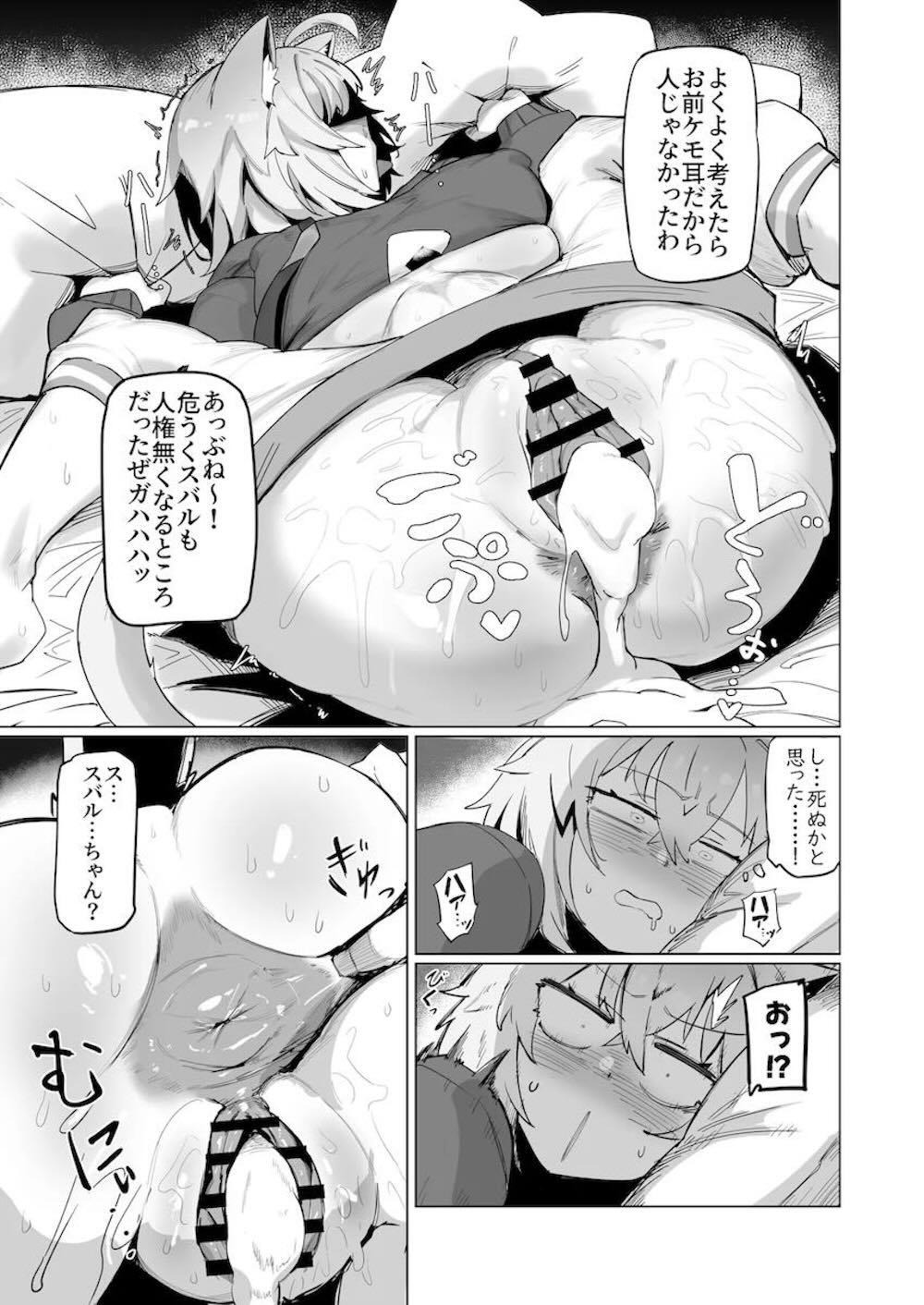 【ホロライブ】遅刻している大空スバルを心配して様子を見に家に行った猫又おかゆがオチンチンがが生えて性欲の権化と化したスバルに襲いかかられちゃうフタナリエッチ26