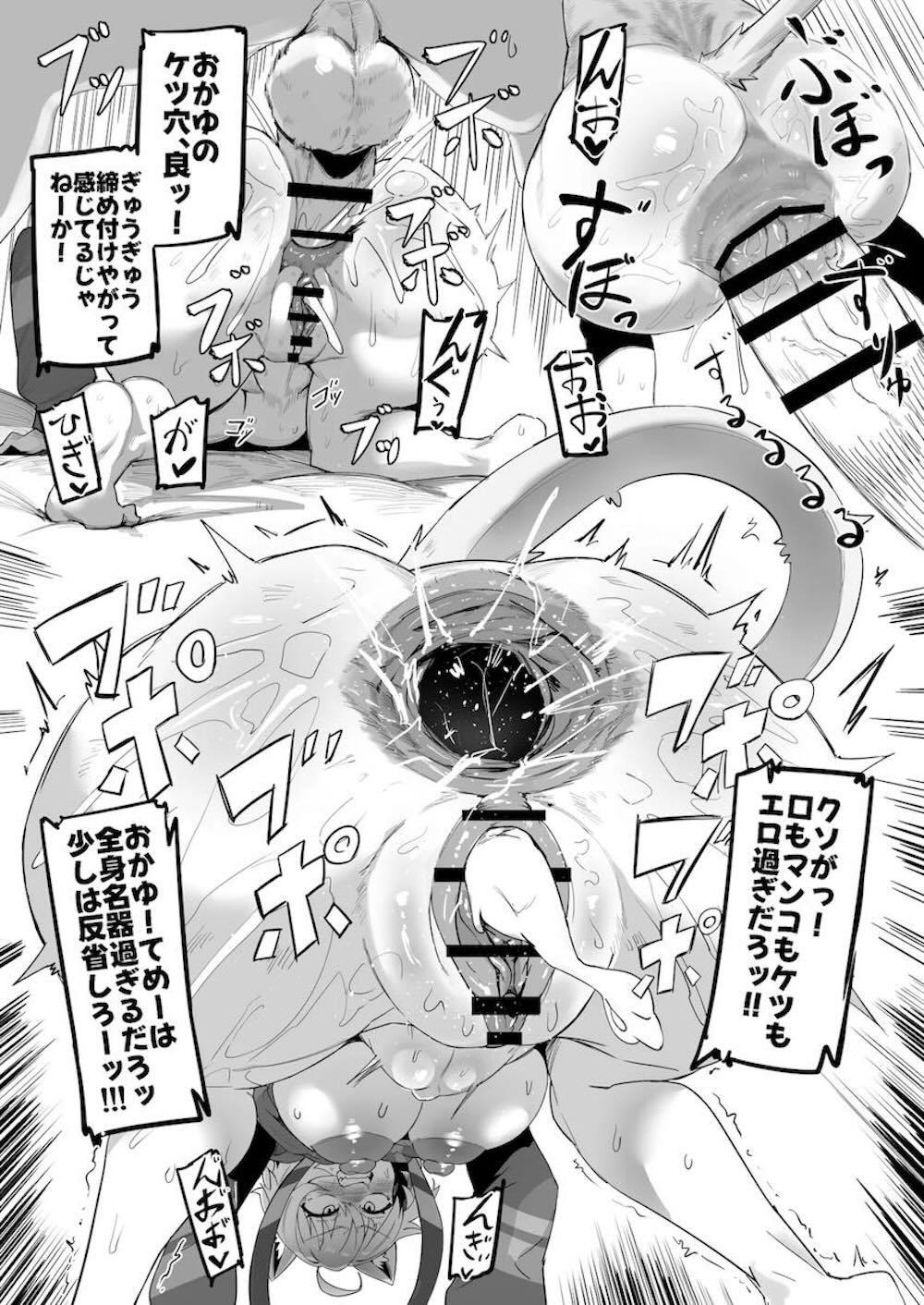 【ホロライブ】遅刻している大空スバルを心配して様子を見に家に行った猫又おかゆがオチンチンがが生えて性欲の権化と化したスバルに襲いかかられちゃうフタナリエッチ28