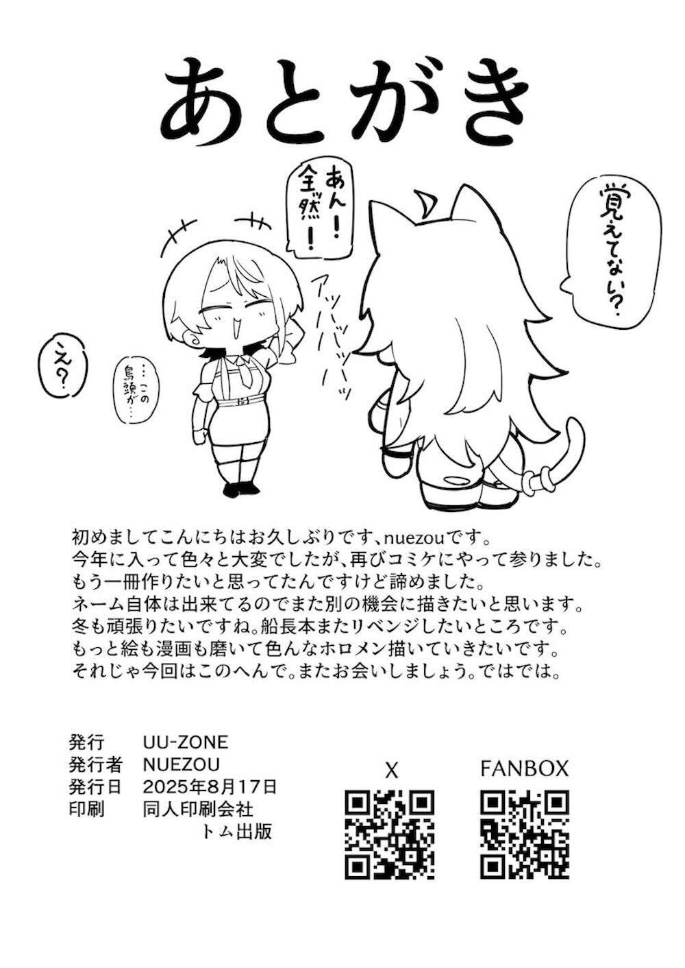 【ホロライブ】遅刻している大空スバルを心配して様子を見に家に行った猫又おかゆがオチンチンがが生えて性欲の権化と化したスバルに襲いかかられちゃうフタナリエッチ33