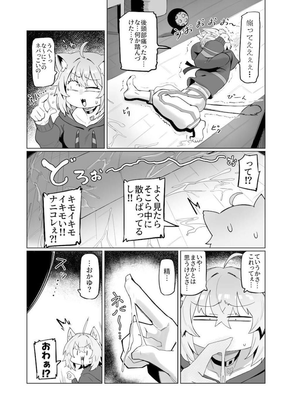 【ホロライブ】遅刻している大空スバルを心配して様子を見に家に行った猫又おかゆがオチンチンがが生えて性欲の権化と化したスバルに襲いかかられちゃうフタナリエッチ6