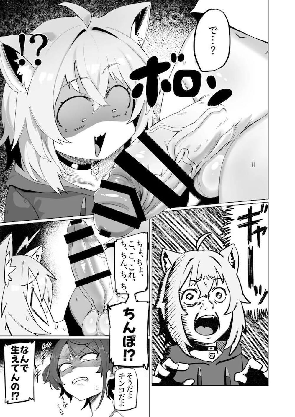 【ホロライブ】遅刻している大空スバルを心配して様子を見に家に行った猫又おかゆがオチンチンがが生えて性欲の権化と化したスバルに襲いかかられちゃうフタナリエッチ8