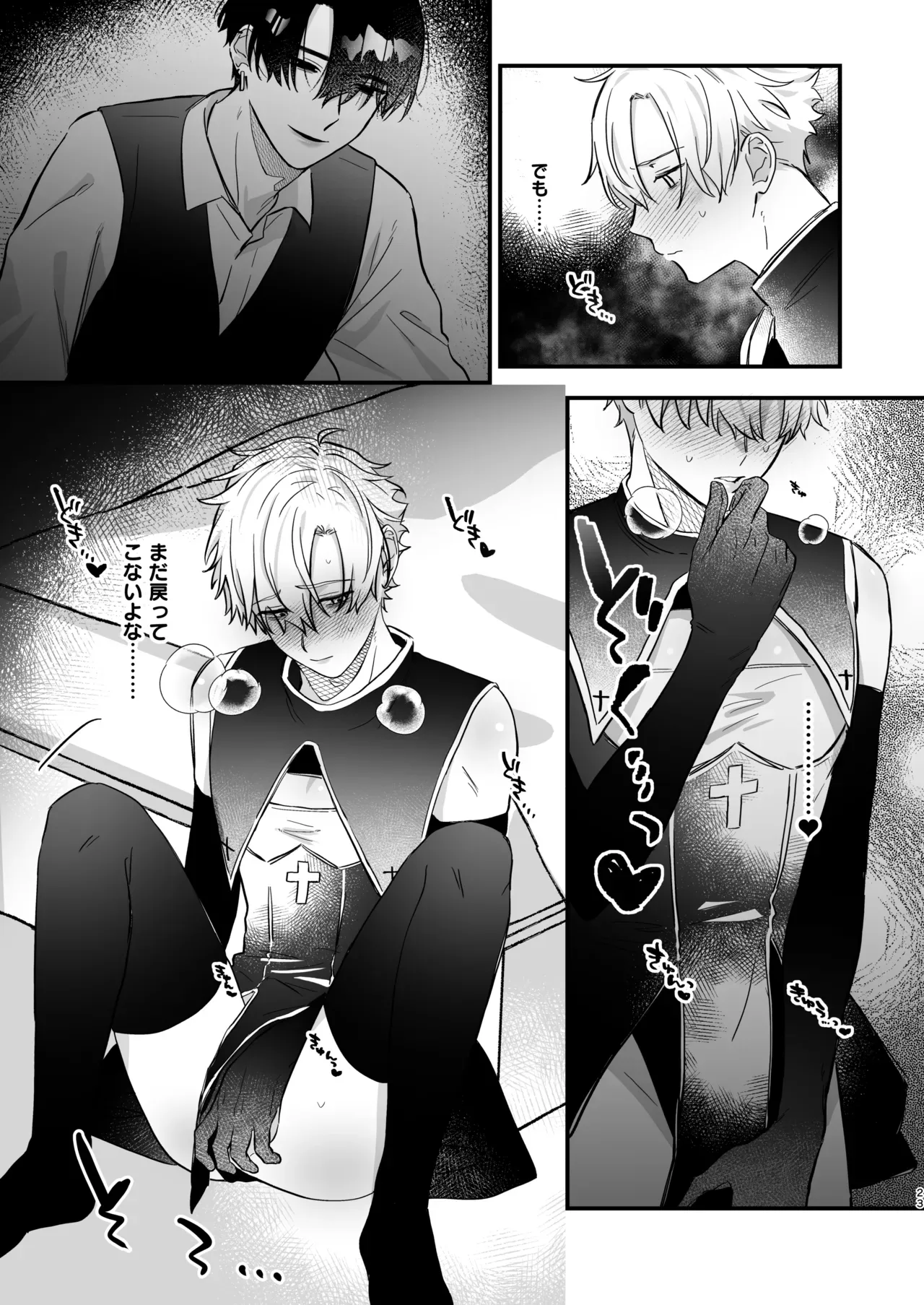 【BL漫画】バイト先の店長にお願いされるがままにメイド服を身につけたイケメンバイト店員が尊敬するイケメン上司に愛撫に翻弄されるコスプレボーイズラブエッチ23