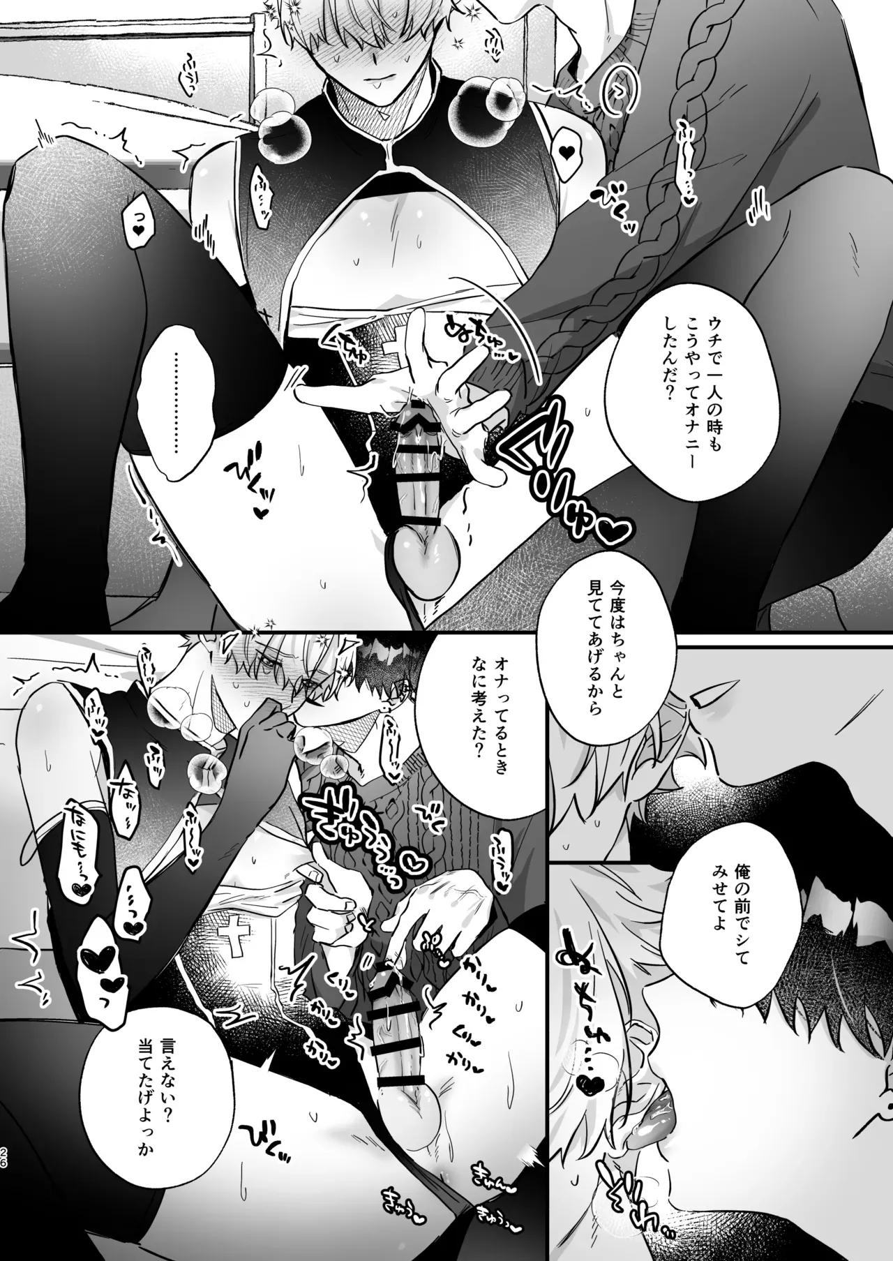 【BL漫画】バイト先の店長にお願いされるがままにメイド服を身につけたイケメンバイト店員が尊敬するイケメン上司に愛撫に翻弄されるコスプレボーイズラブエッチ26