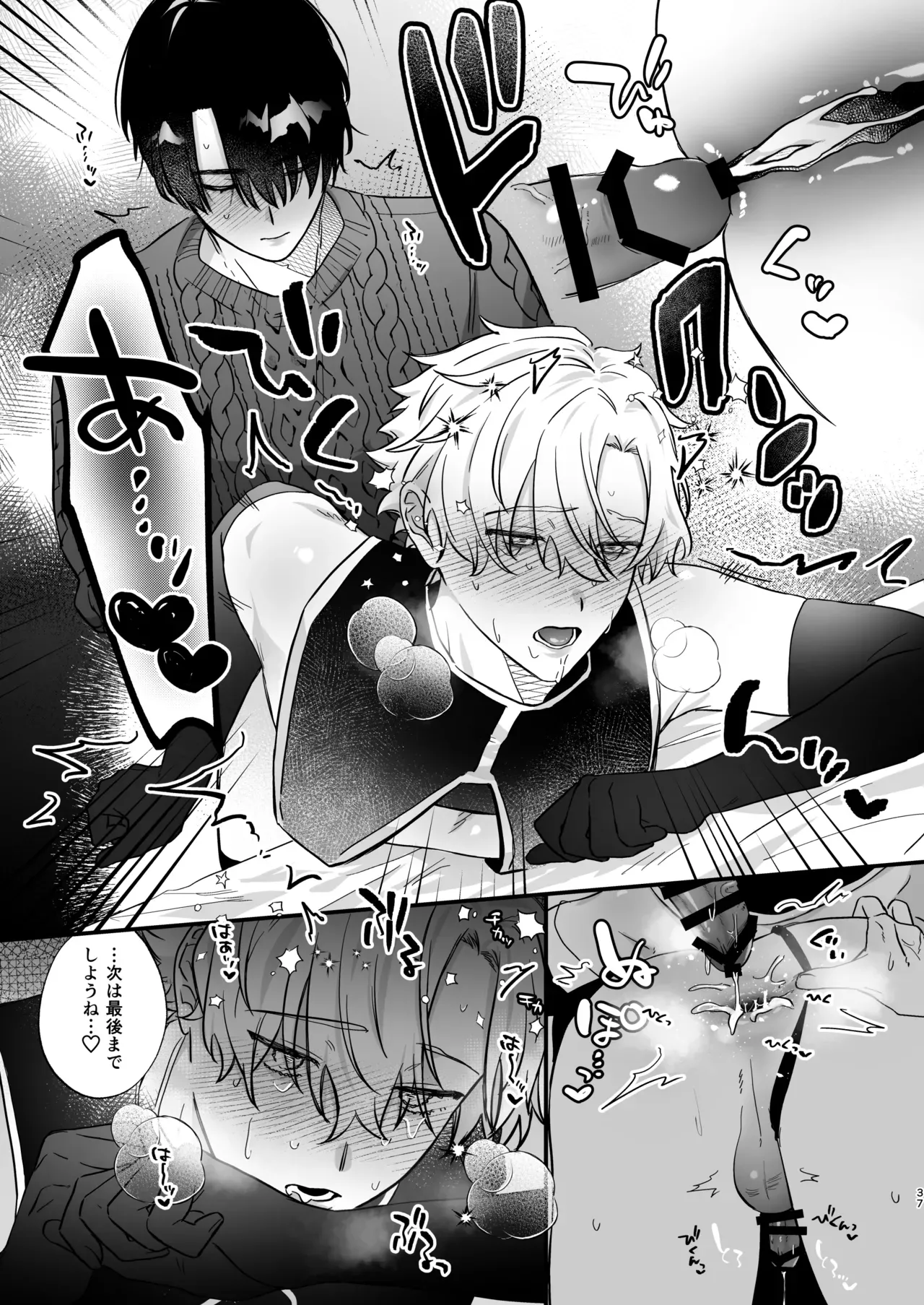 【BL漫画】バイト先の店長にお願いされるがままにメイド服を身につけたイケメンバイト店員が尊敬するイケメン上司に愛撫に翻弄されるコスプレボーイズラブエッチ37