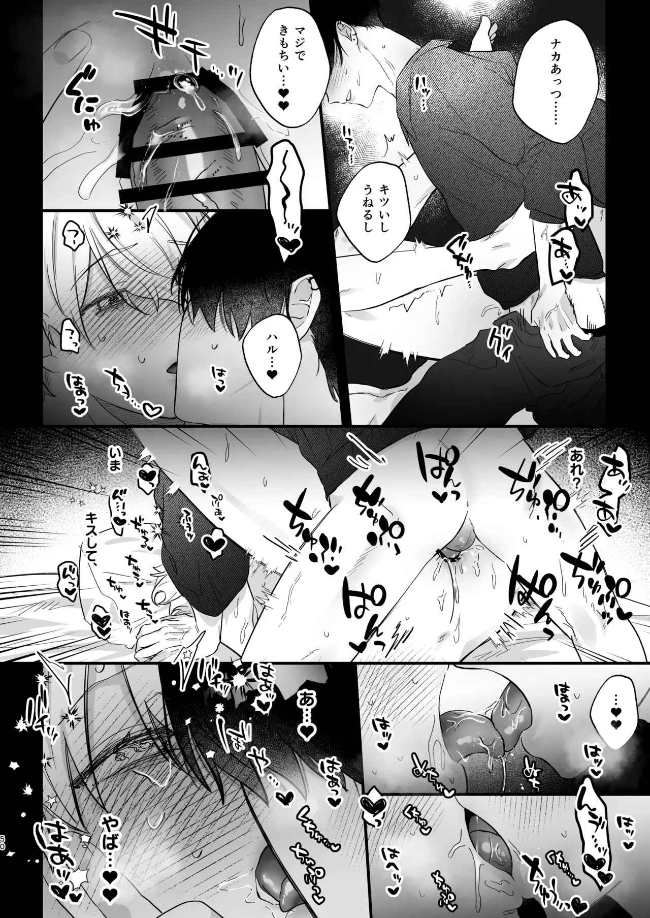 【BL漫画】バイト先の店長にお願いされるがままにメイド服を身につけたイケメンバイト店員が尊敬するイケメン上司に愛撫に翻弄されるコスプレボーイズラブエッチ50