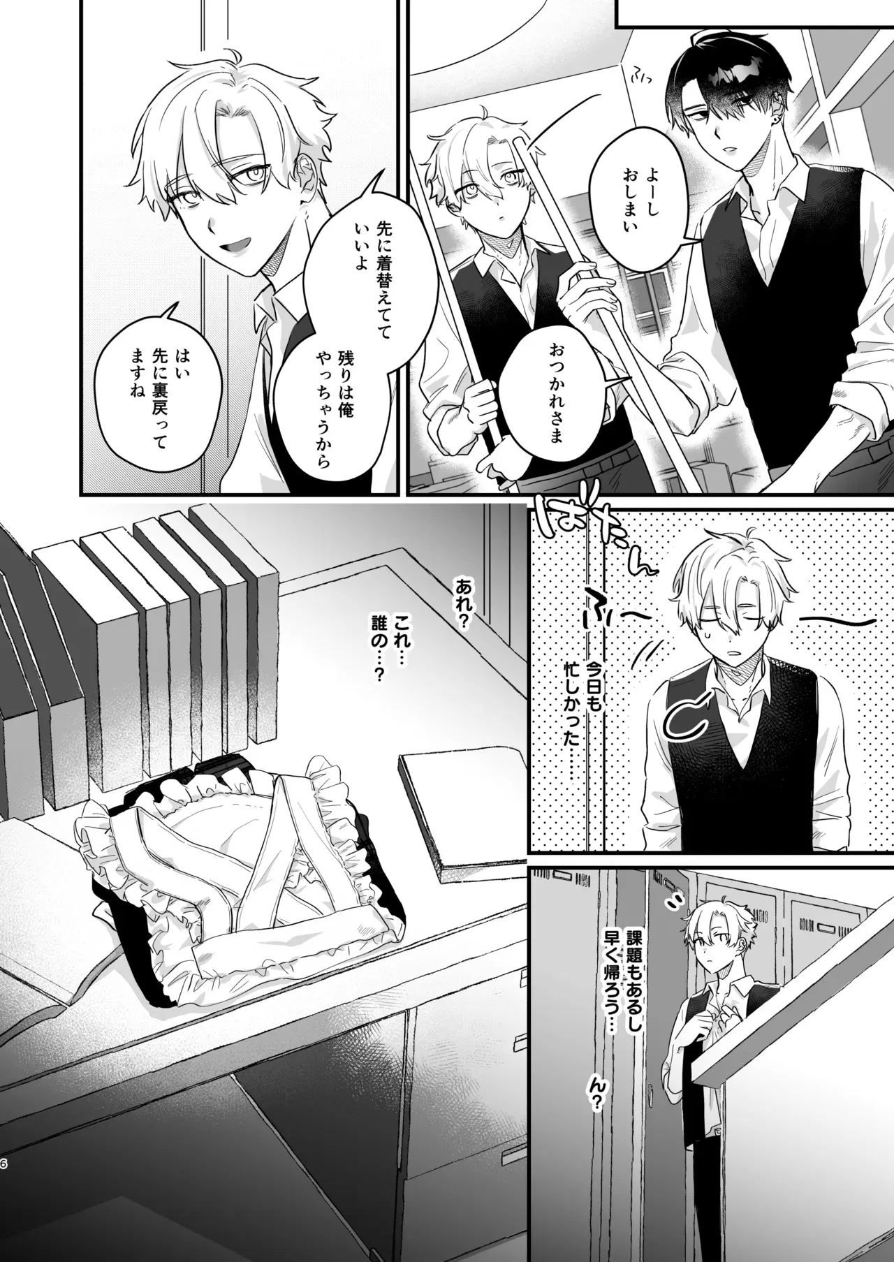 【BL漫画】バイト先の店長にお願いされるがままにメイド服を身につけたイケメンバイト店員が尊敬するイケメン上司に愛撫に翻弄されるコスプレボーイズラブエッチ6