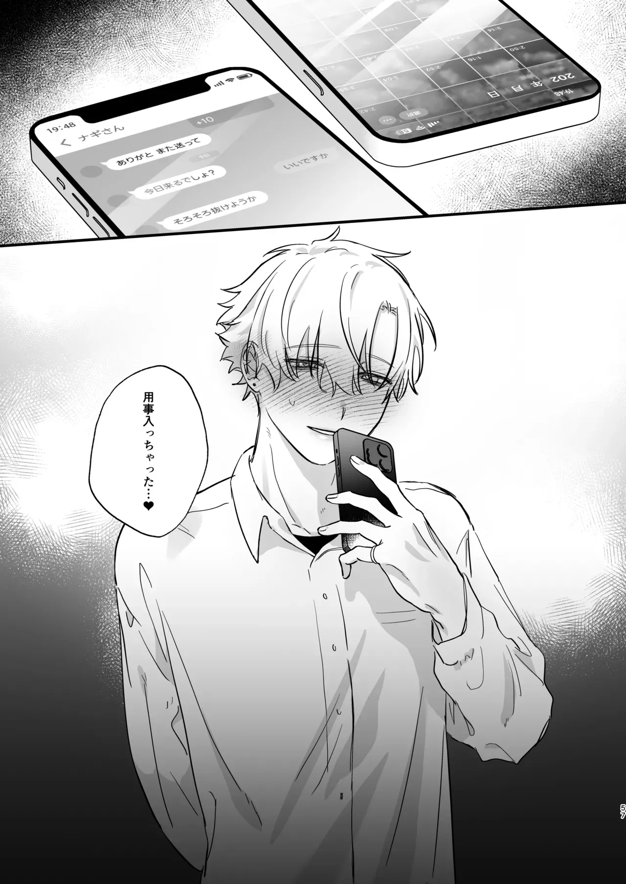 【BL漫画】バイト先の店長にお願いされるがままにメイド服を身につけたイケメンバイト店員が尊敬するイケメン上司に愛撫に翻弄されるコスプレボーイズラブエッチ57