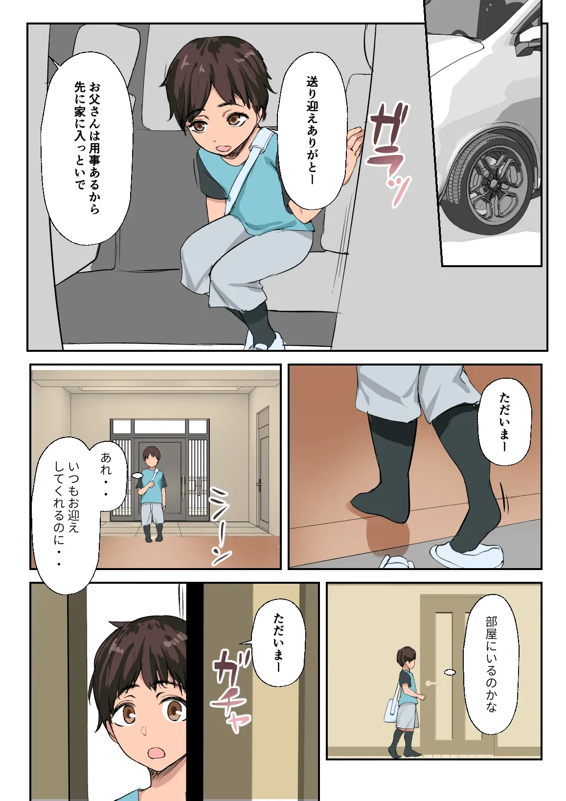 夫の仕事の関係で留学生を受け入れることになった巨乳美人妻がホームステイ中の外国人ショタ男子の性欲処理をしてあげているうちに我慢できなくなりこっそり不倫セックス70