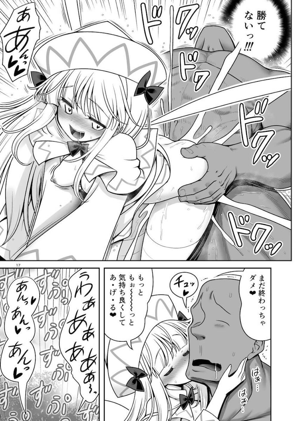 【東方Project】人間にイタズラする稗田阿求をSEXでオシオキする妖精ハンターがリリーホワイトのカラダがあまりの気持ち良くてあえなく敗北しちゃう絶倫エッチ17