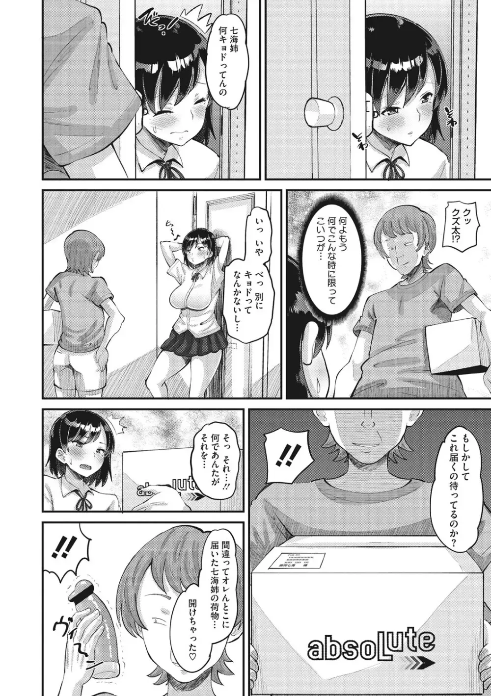 超絶テクの持ち主で真面目な委員長からギャルまでセフレに事欠かないでいた男子生徒が狙っていた巨乳女子校生の弱みを握って堕としちゃうドキドキ寝取りエッチ13